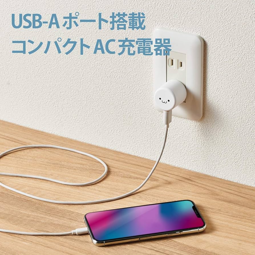 Amazon.co.jp: エレコム USB コンセント 充電器 5W USB-A×1